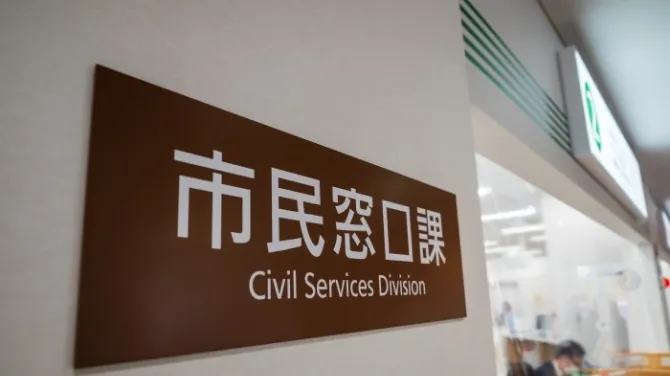 引越し時に役所でやること一覧！手続き方法や必要書類・タイミングを解説